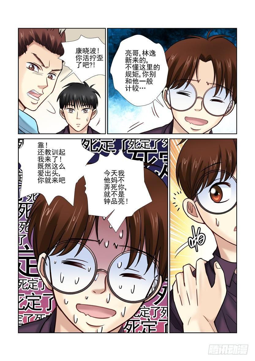 第18话-第18话