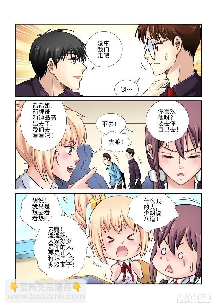 第18话-第18话