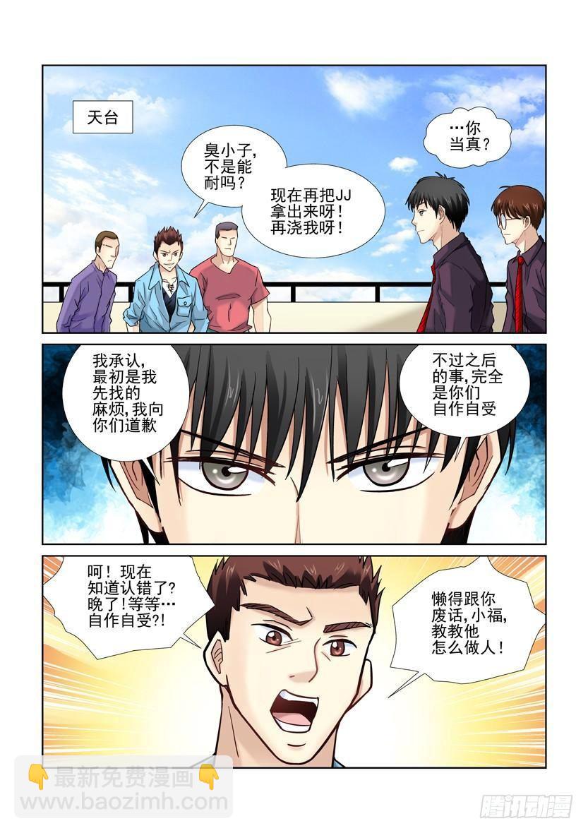 第18话-第18话