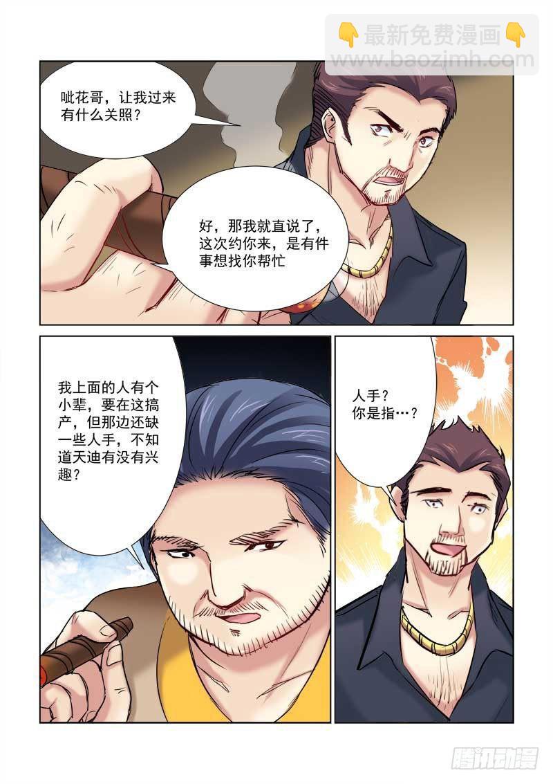 第172话-第172话