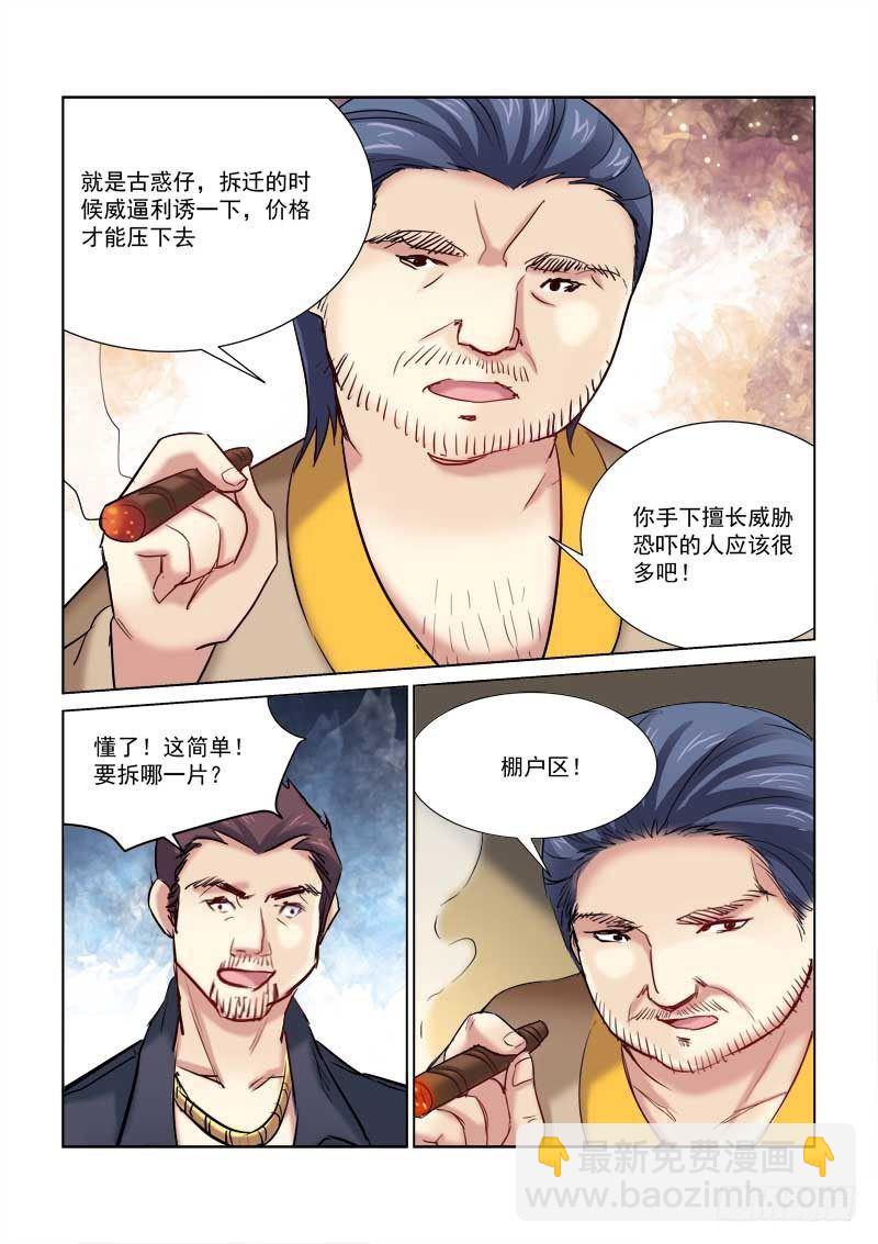 第172话-第172话