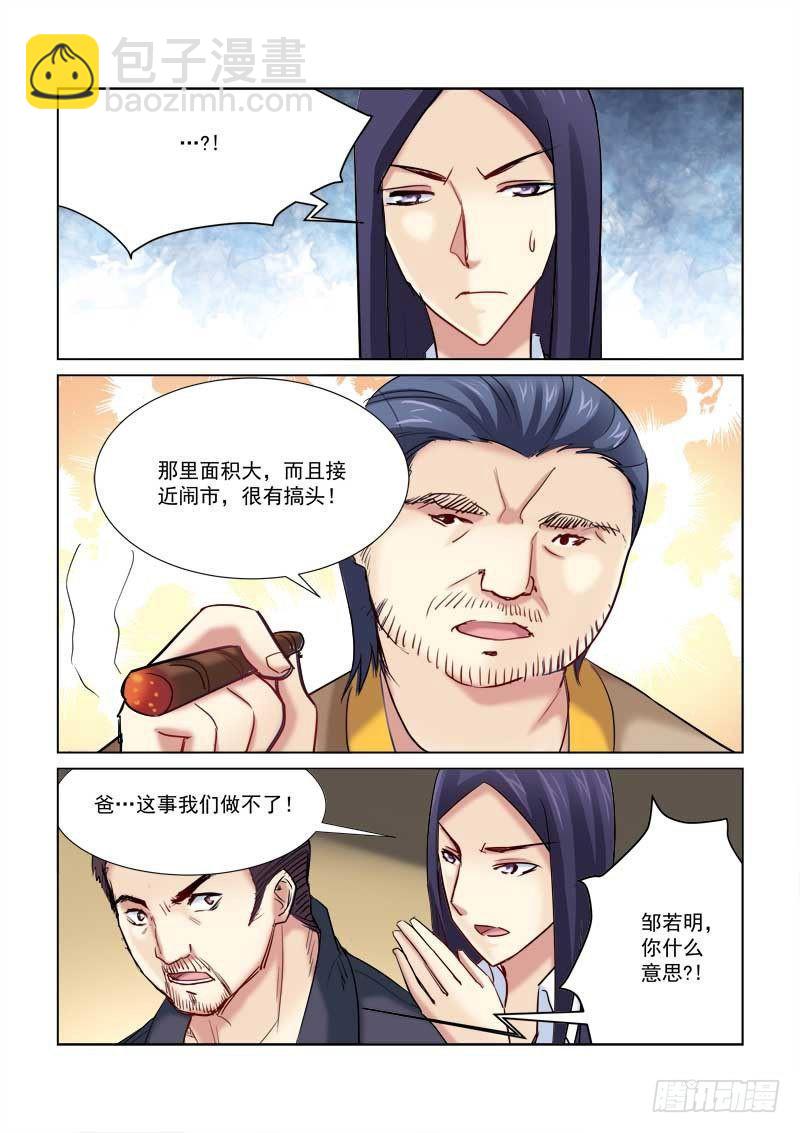 第172话-第172话