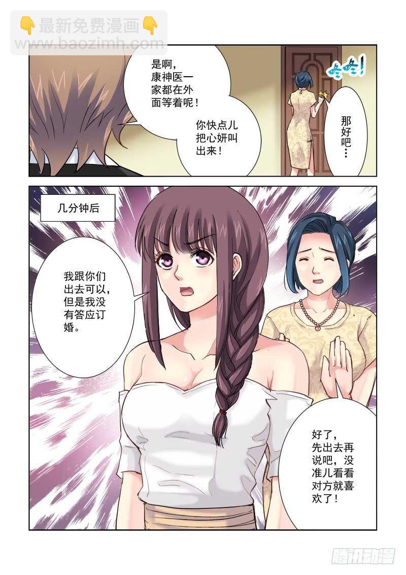 第188话-第188话