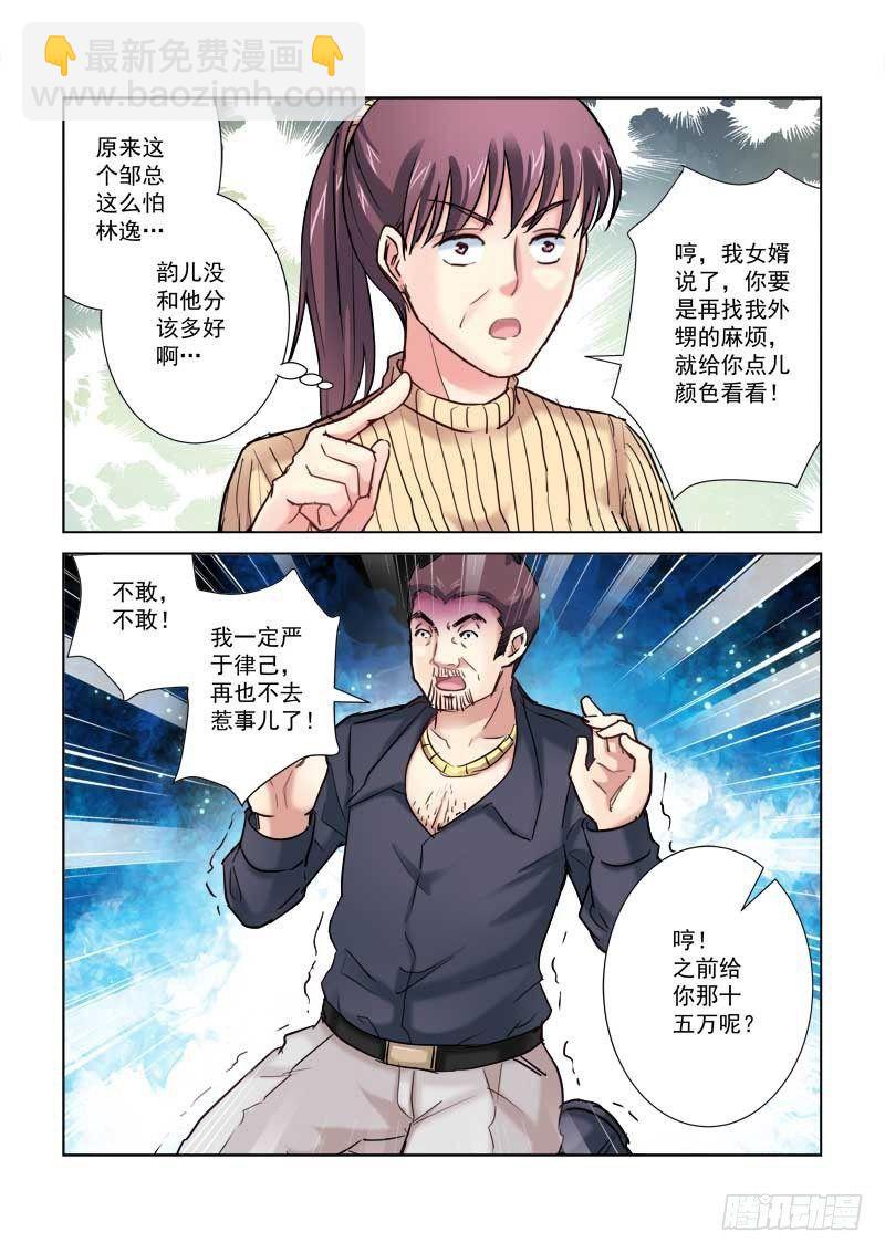 第190话-第190话