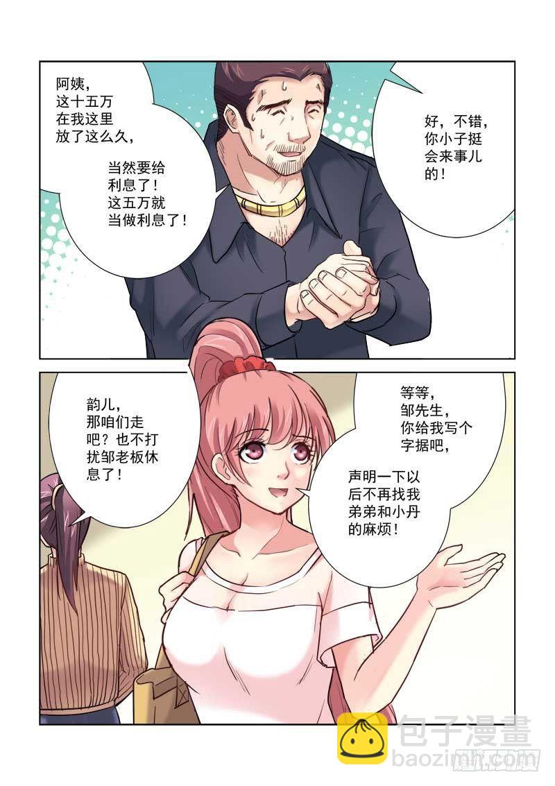 第190话-第190话
