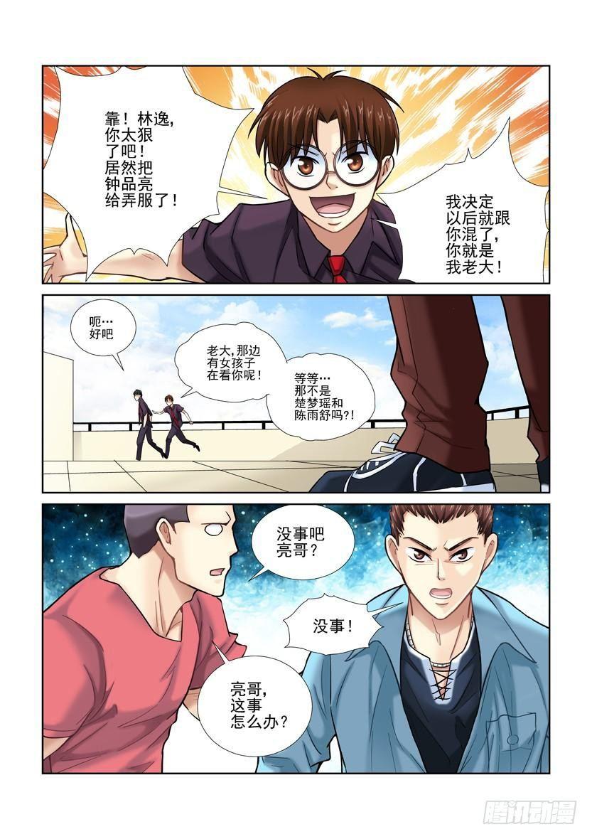 第20话-第20话
