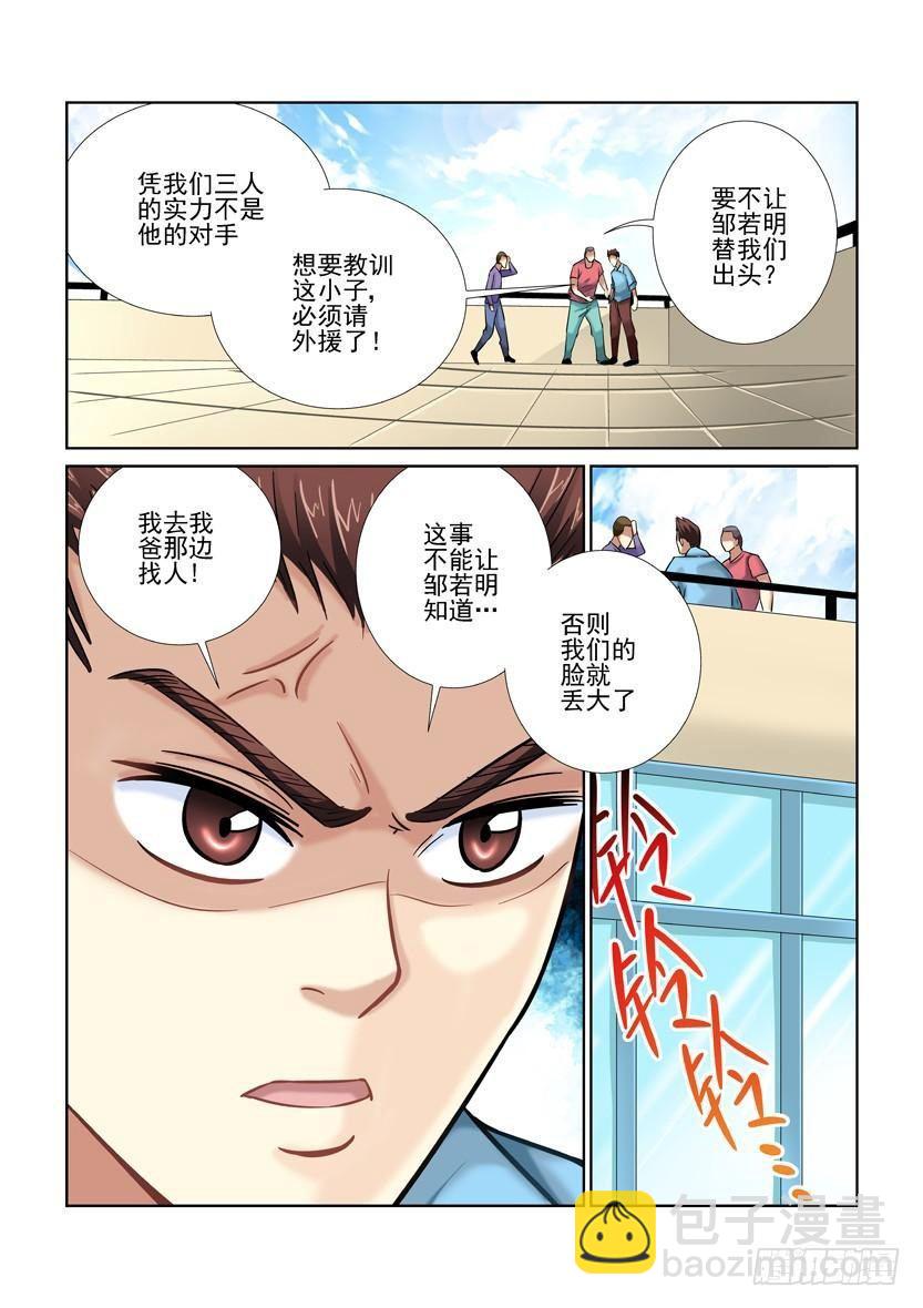 第20话-第20话