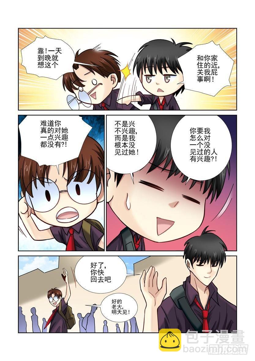 第20话-第20话