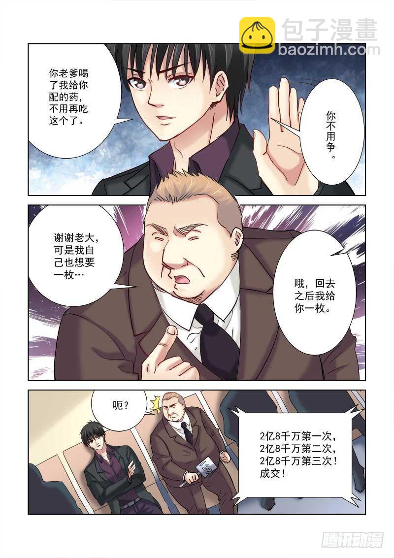 第192话-第192话