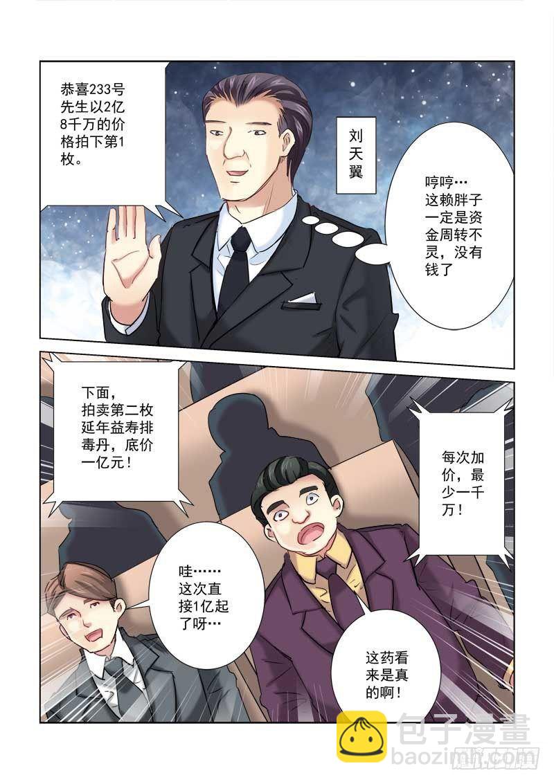 第192话-第192话