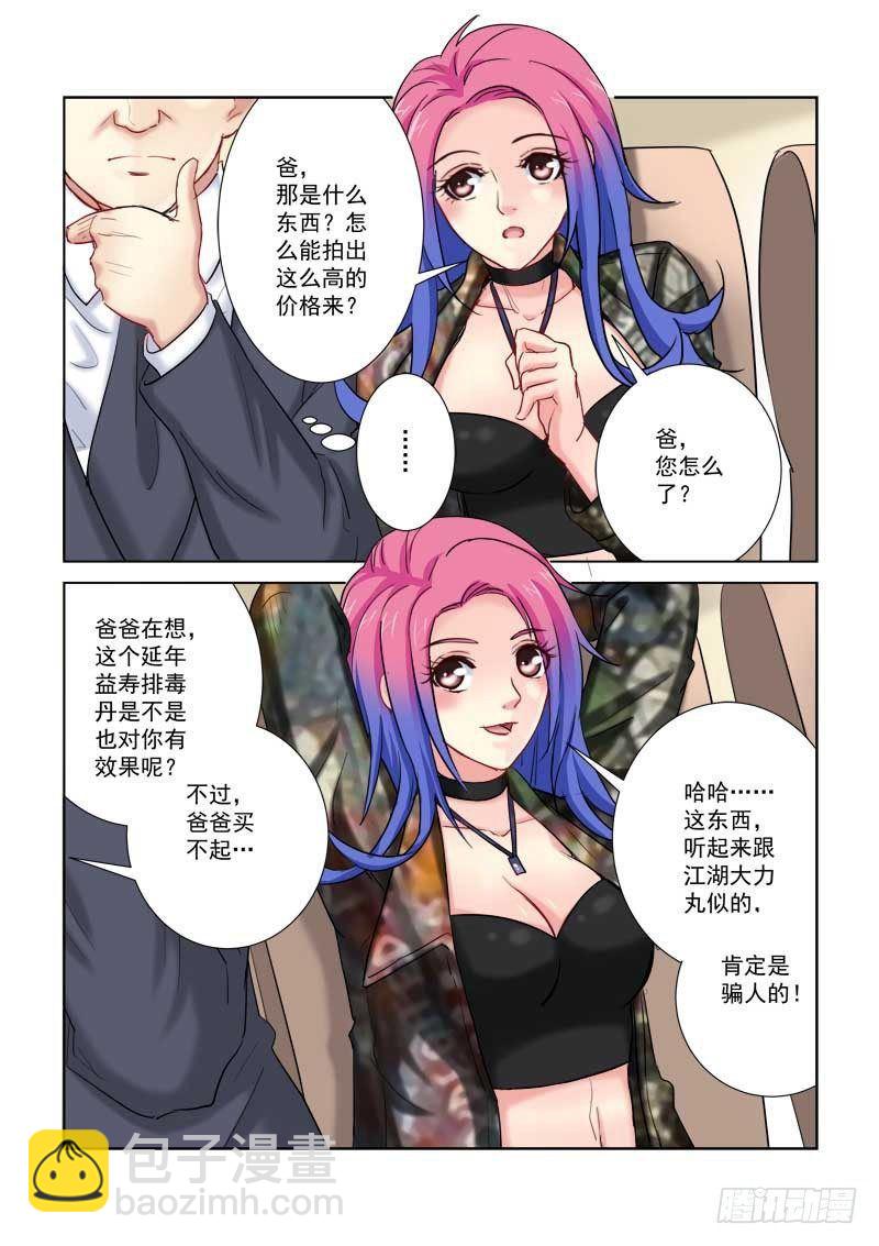 第192话-第192话