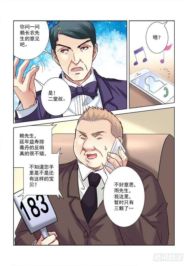 第194话-第194话