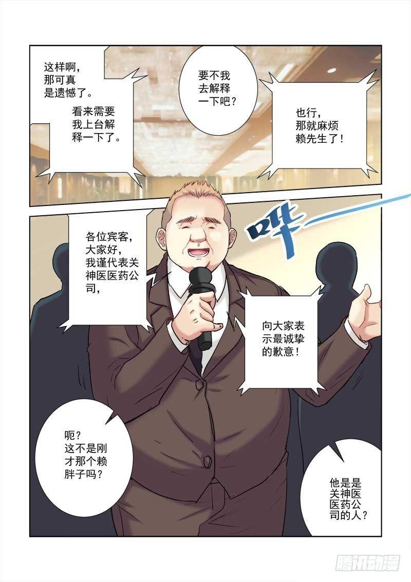 第194话-第194话