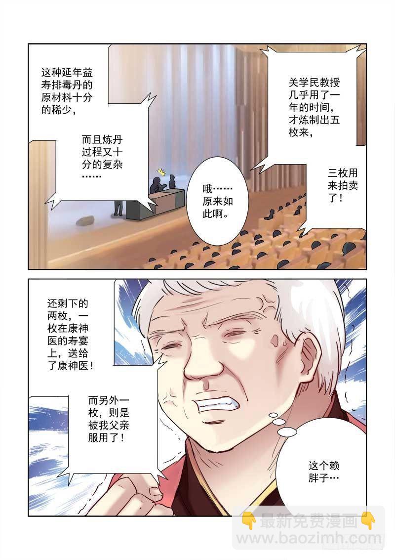 第194话-第194话