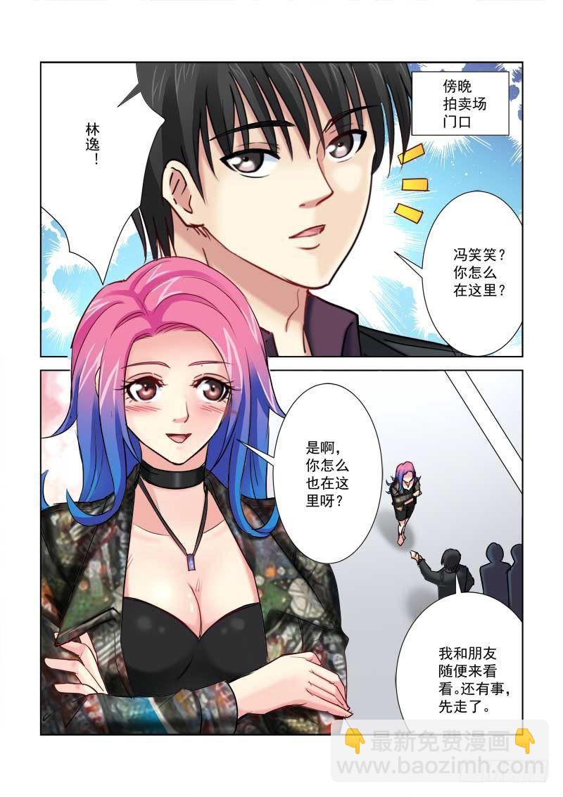 第194话-第194话