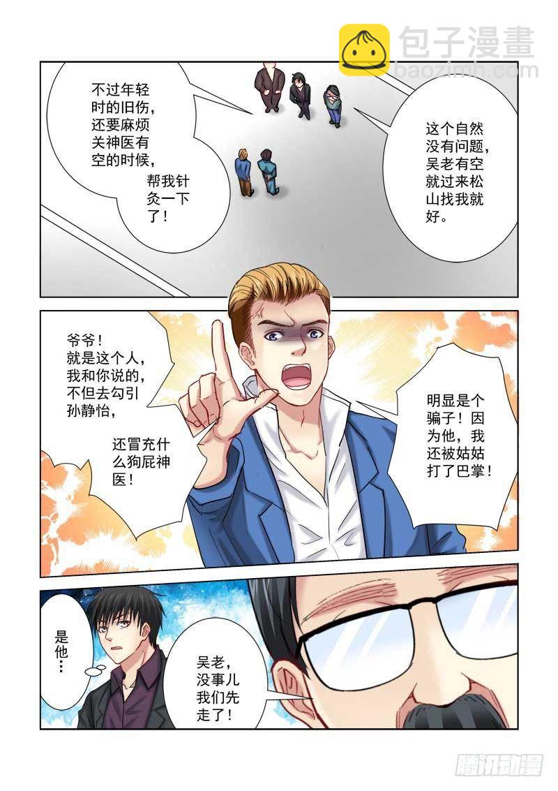 第194话-第194话