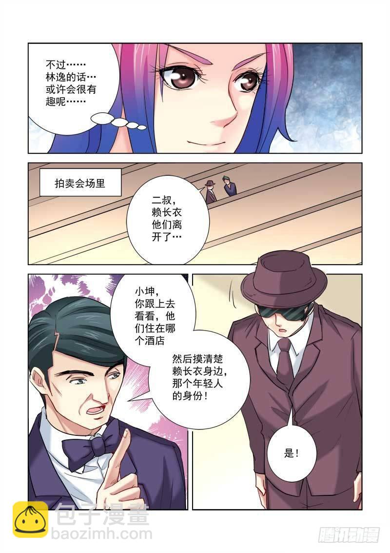第196话-第196话