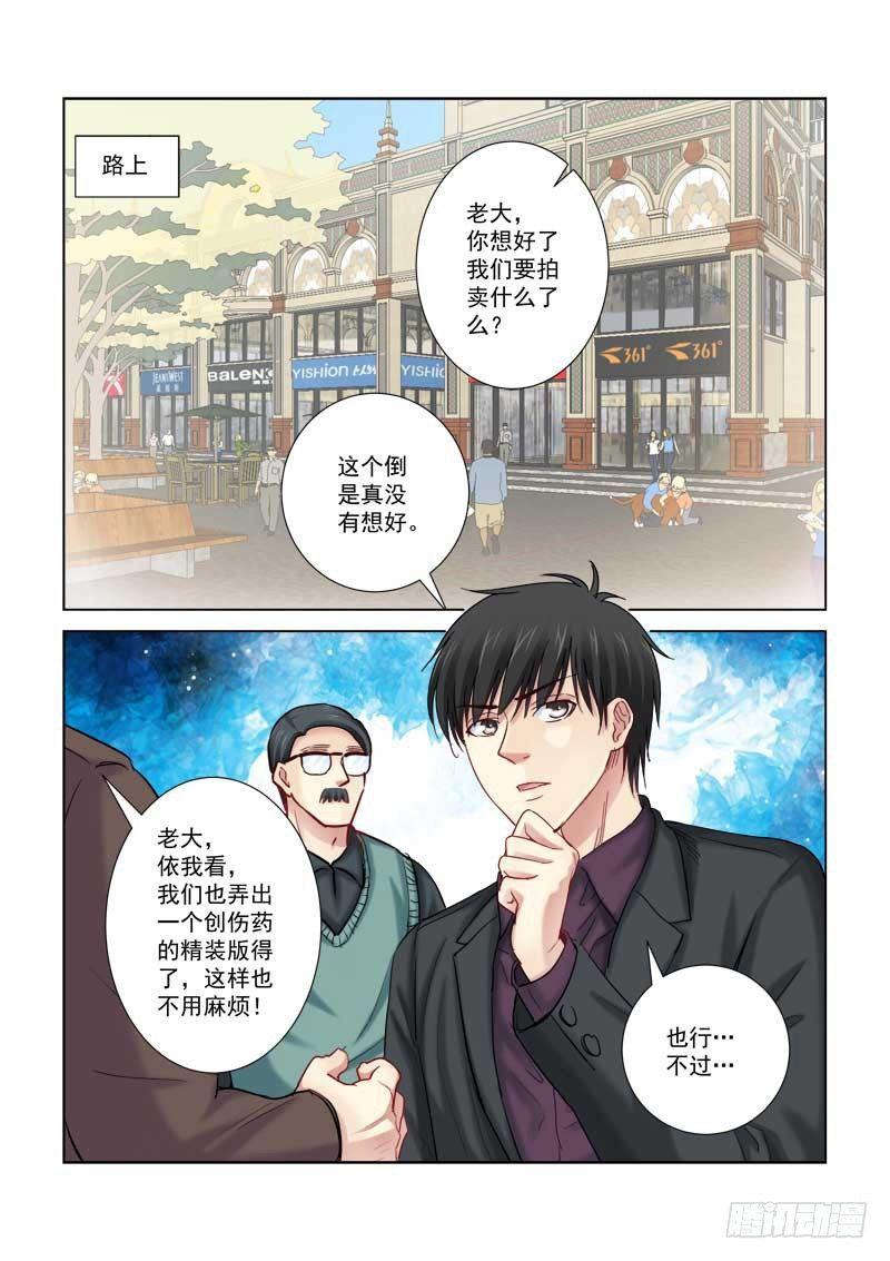 第196话-第196话