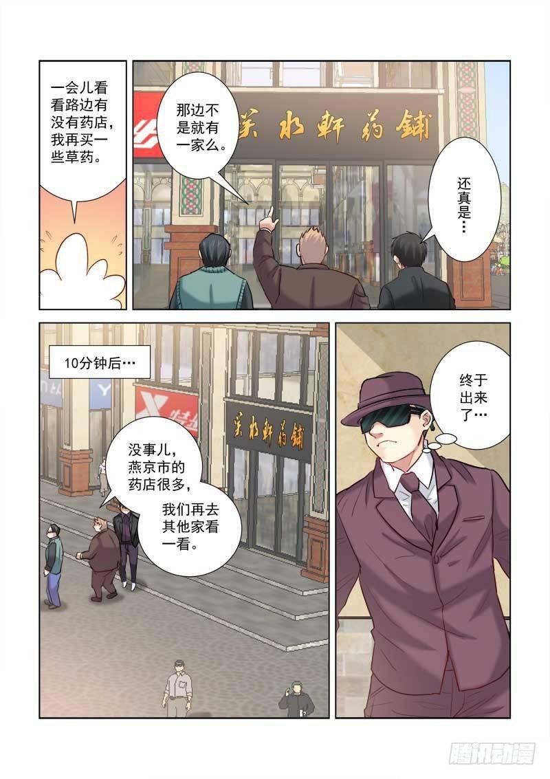第196话-第196话
