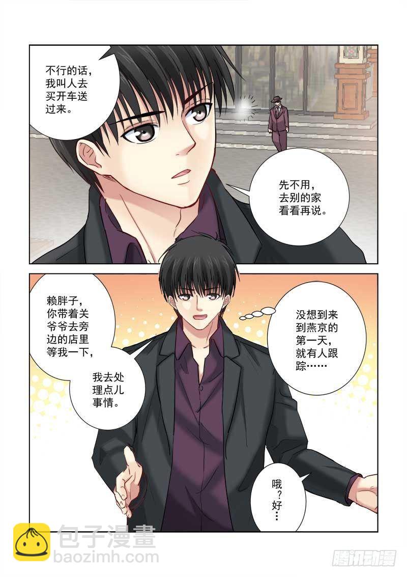 第196话-第196话