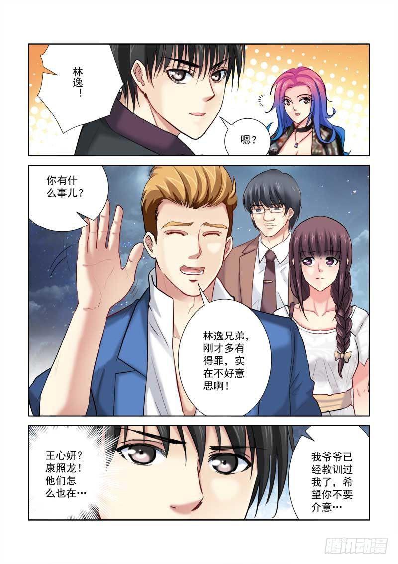 第198话-第198话