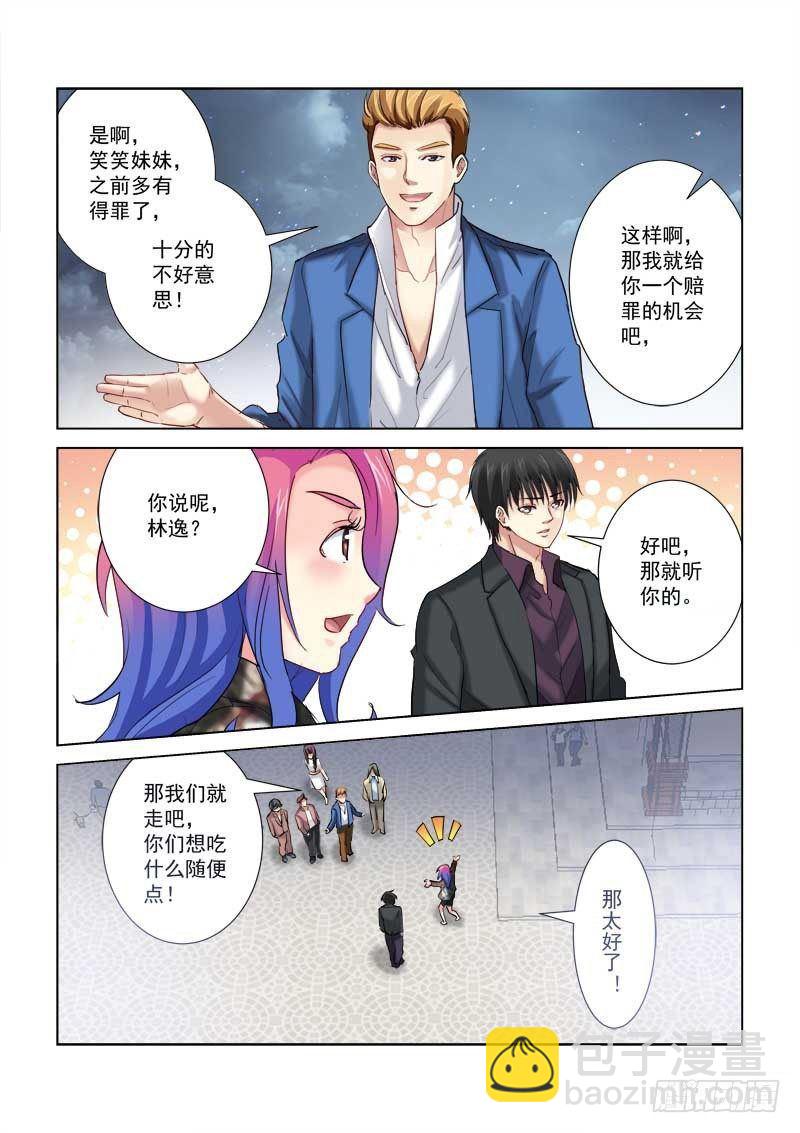 第198话-第198话