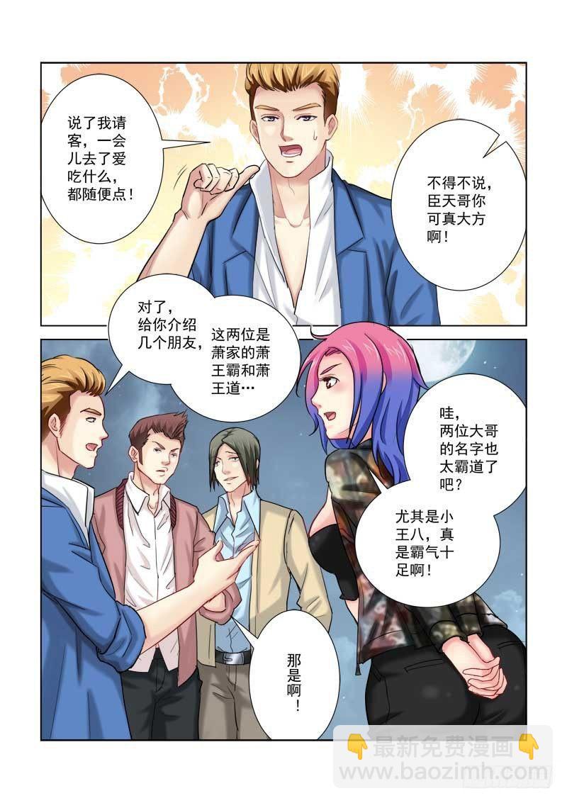 第198话-第198话