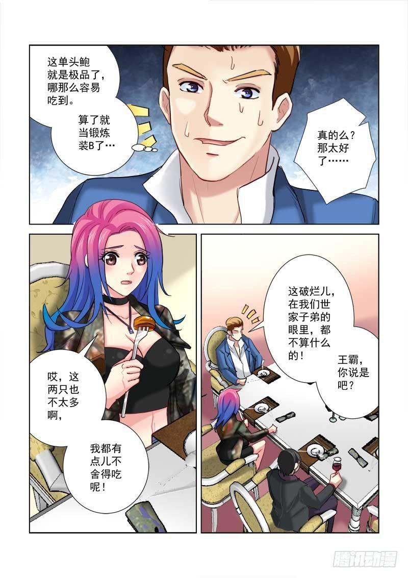 第200话-第200话