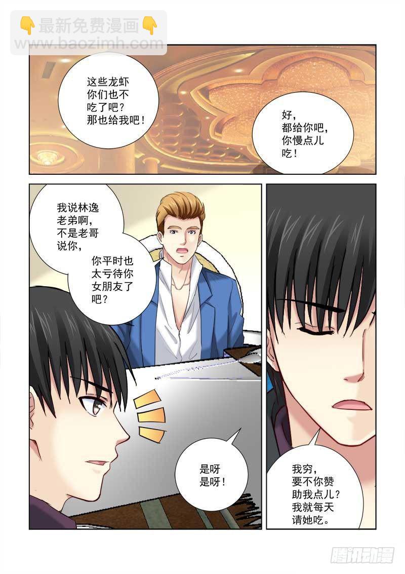 第200话-第200话