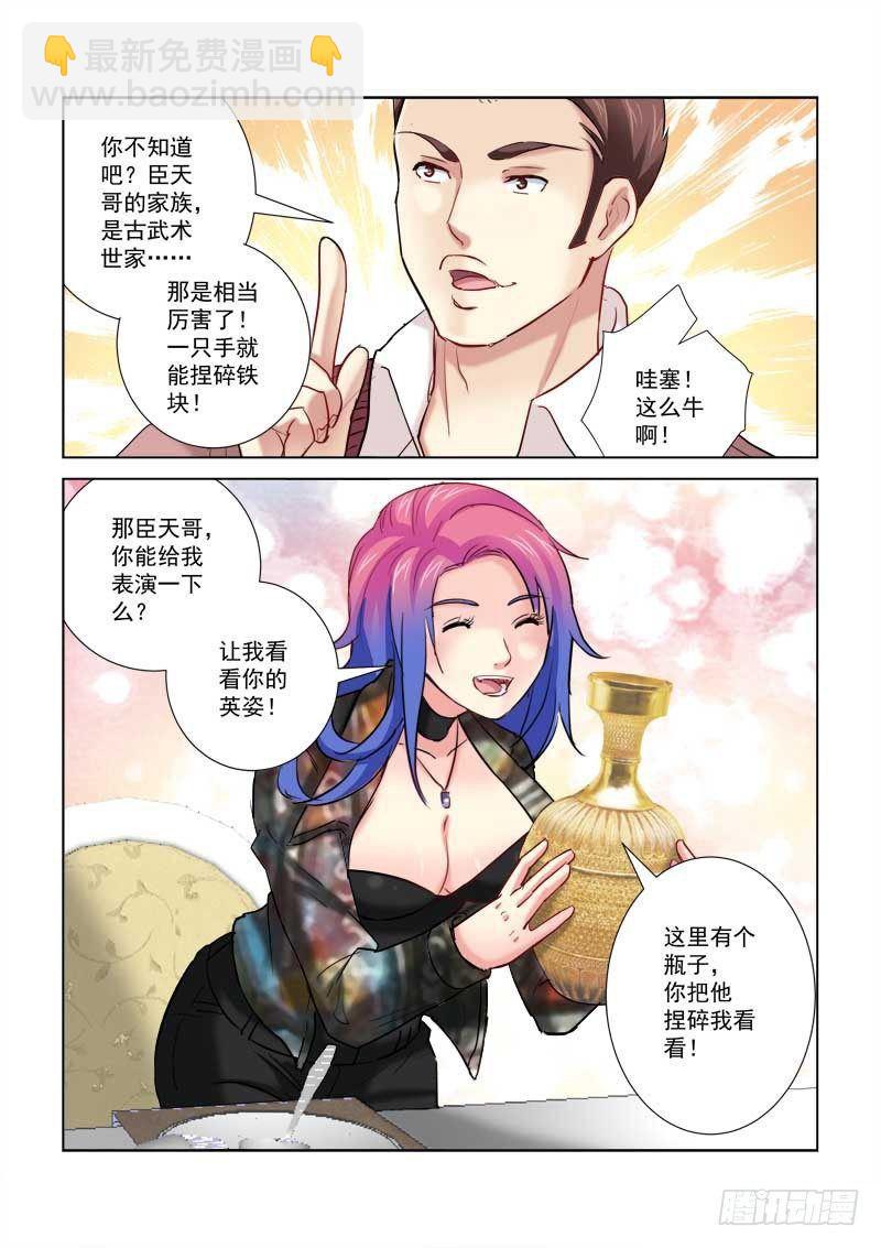 第200话-第200话