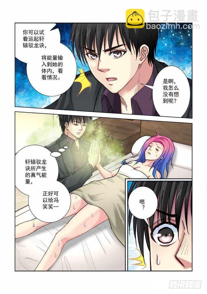 第202话-第202话