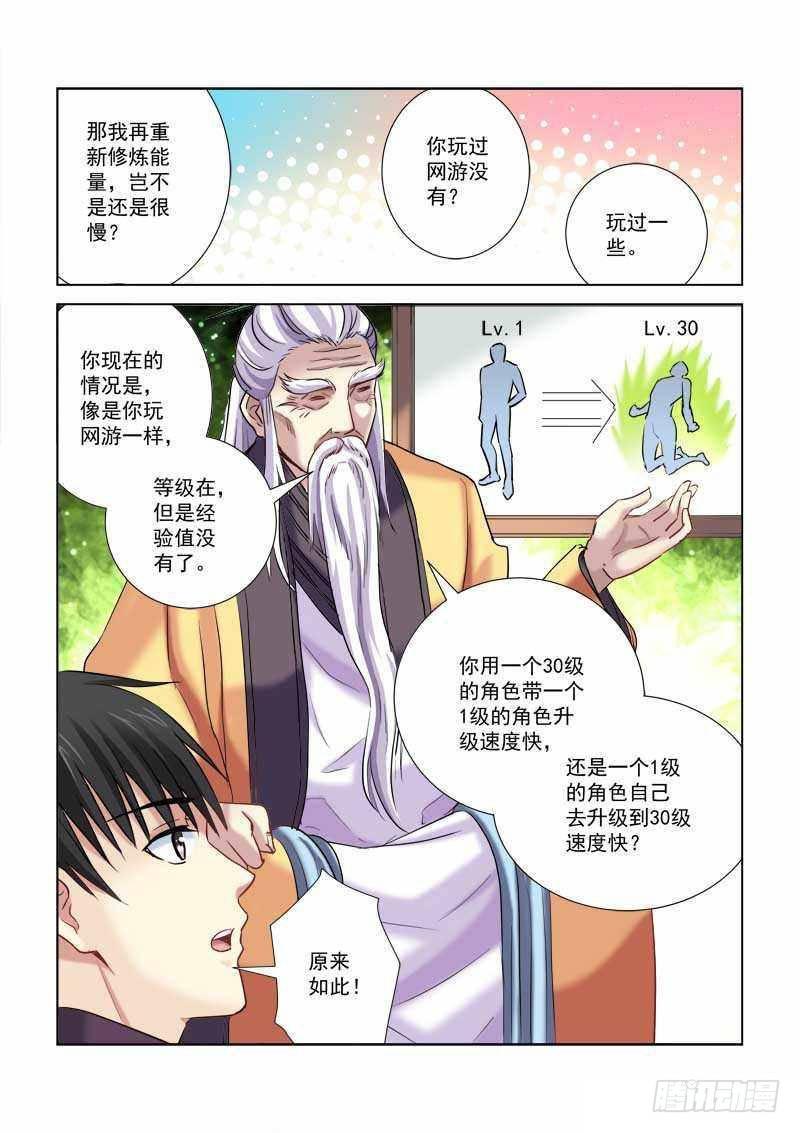 第204话-第204话