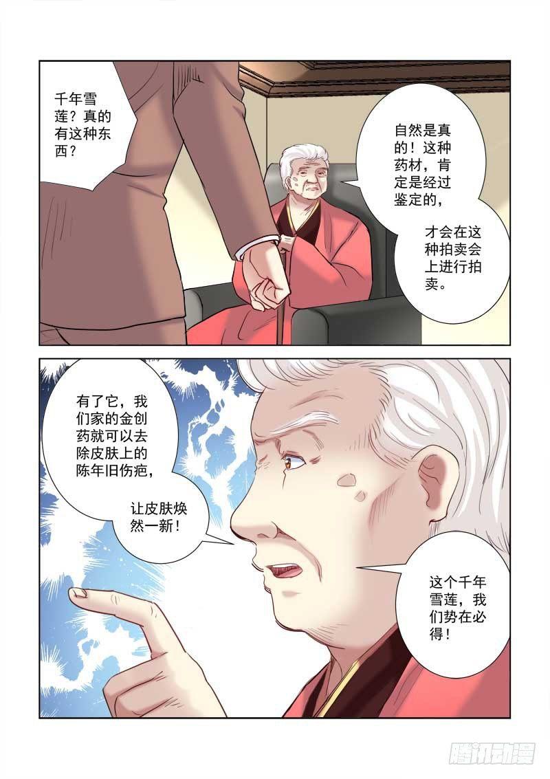第206话-第206话