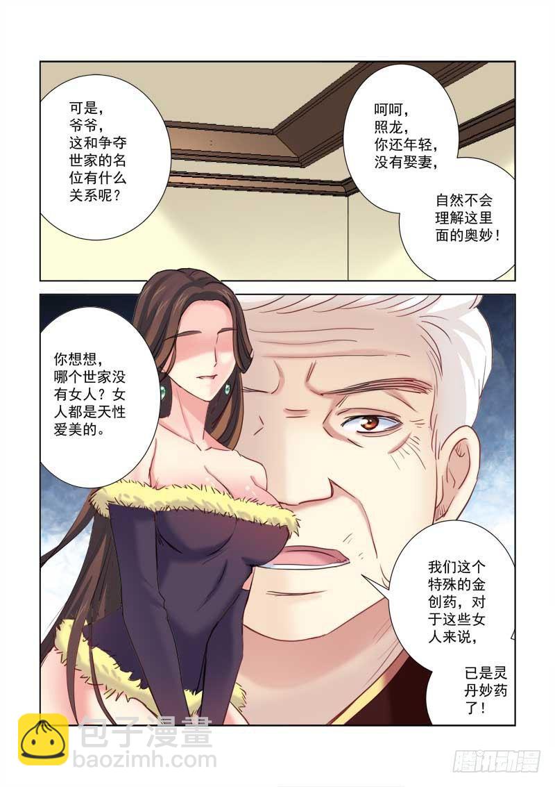 第206话-第206话