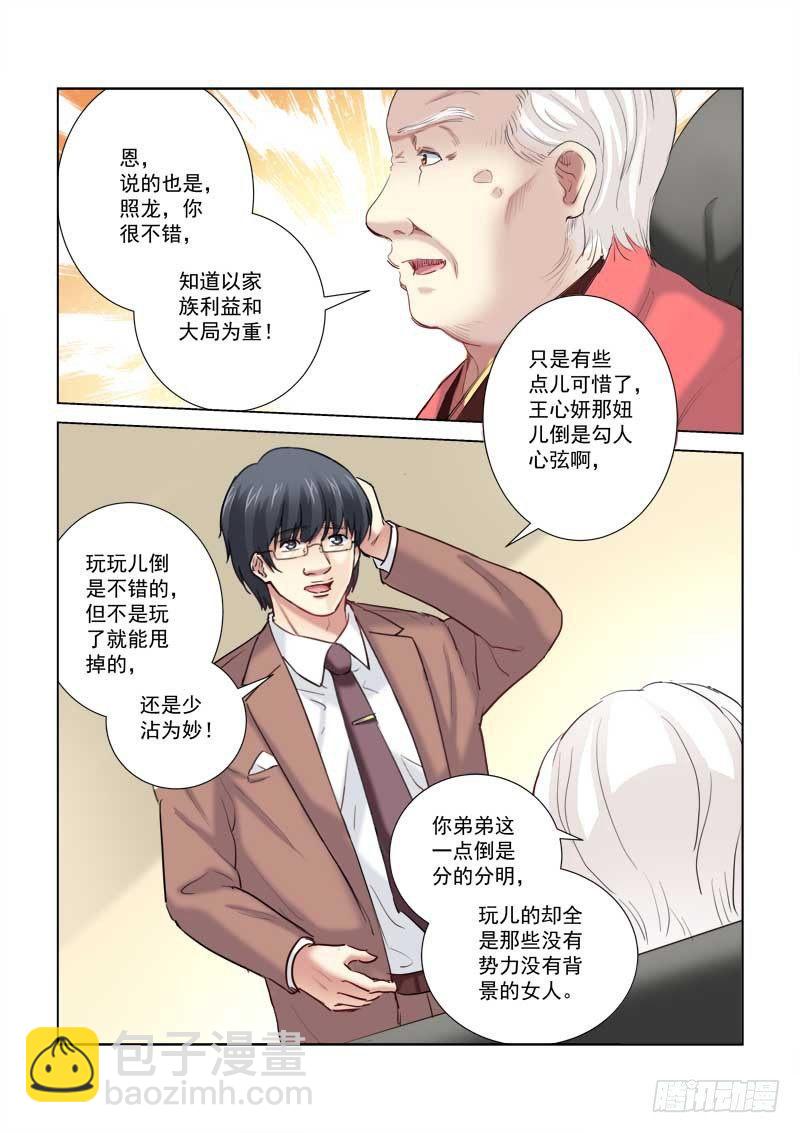 第206话-第206话