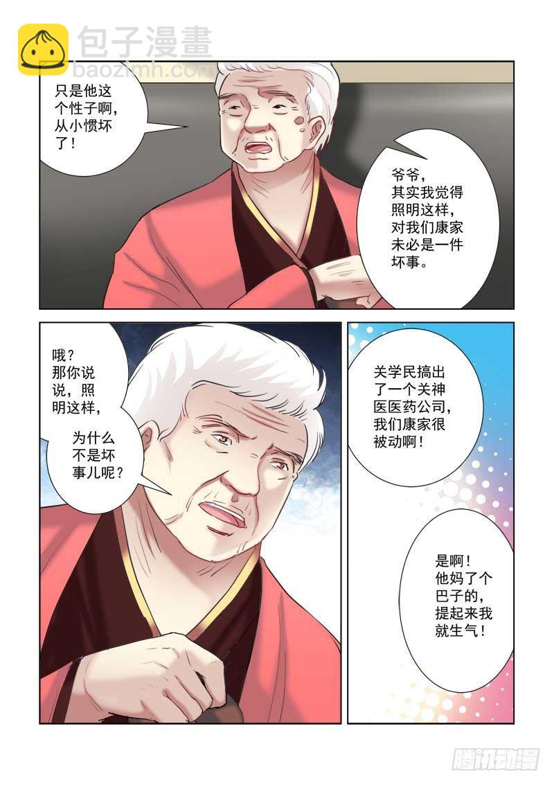 第206话-第206话