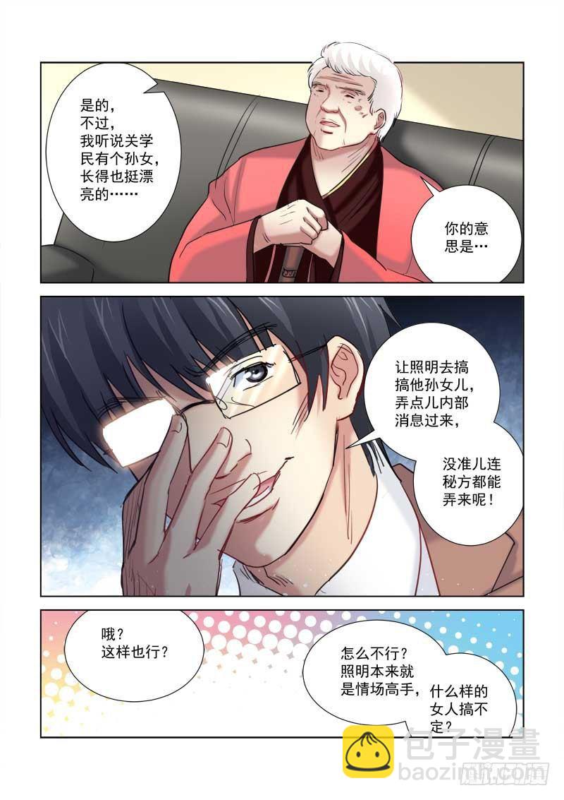 第206话-第206话