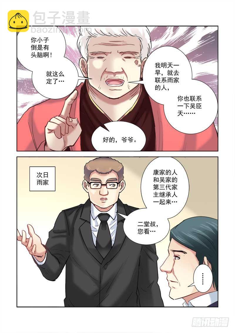 第206话-第206话