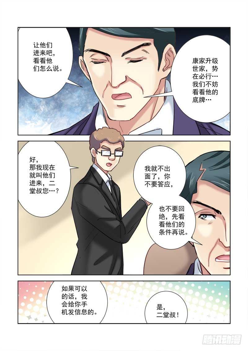 第206话-第206话