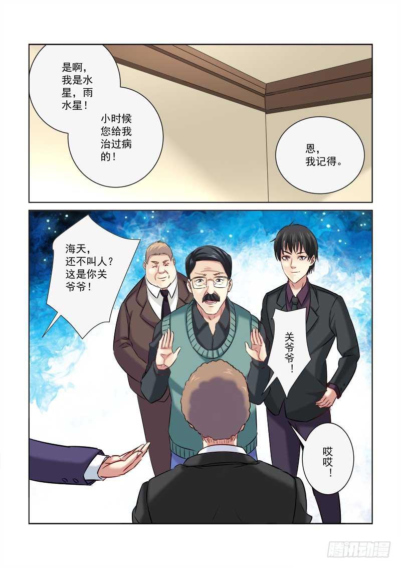 第208话-第208话