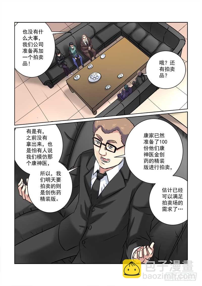 第208话-第208话