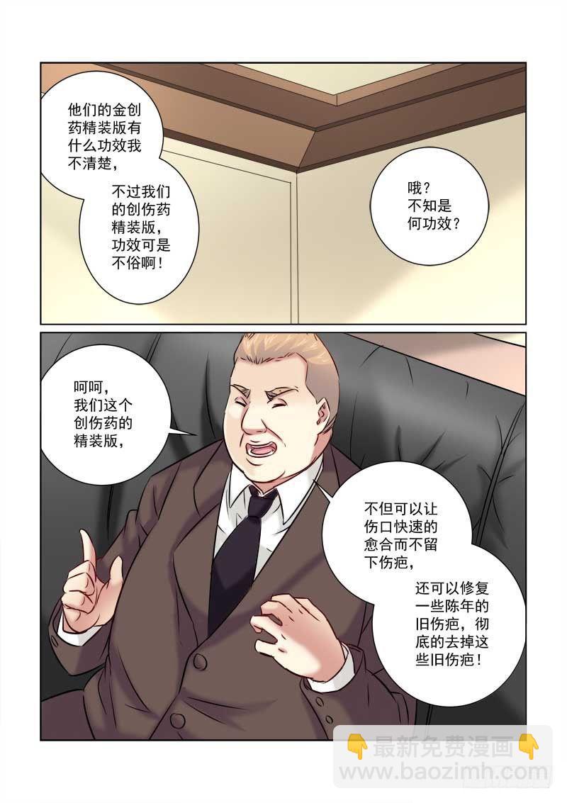 第208话-第208话