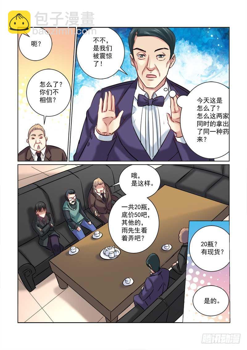 第208话-第208话