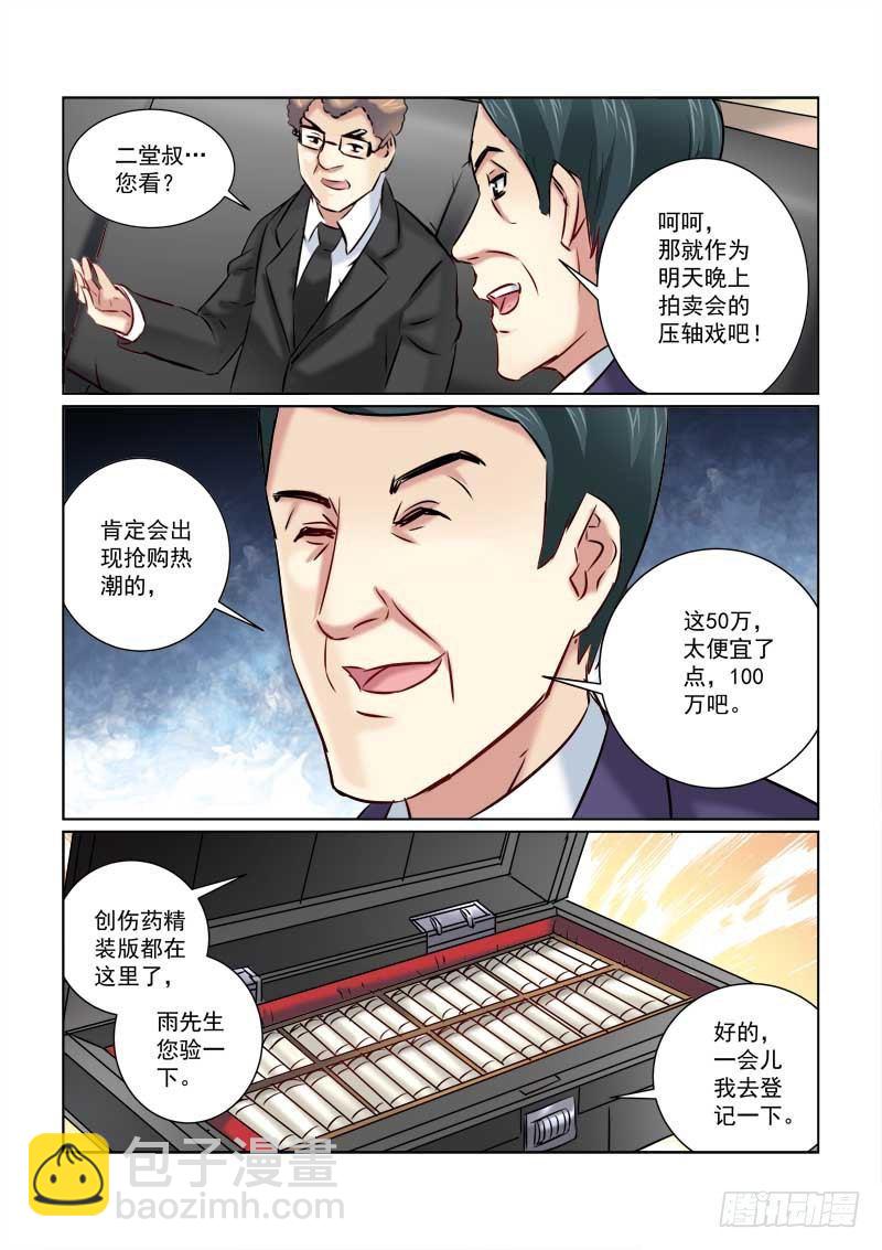 第208话-第208话