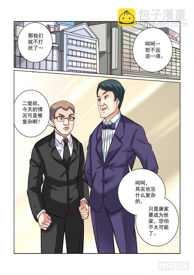 第208话-第208话