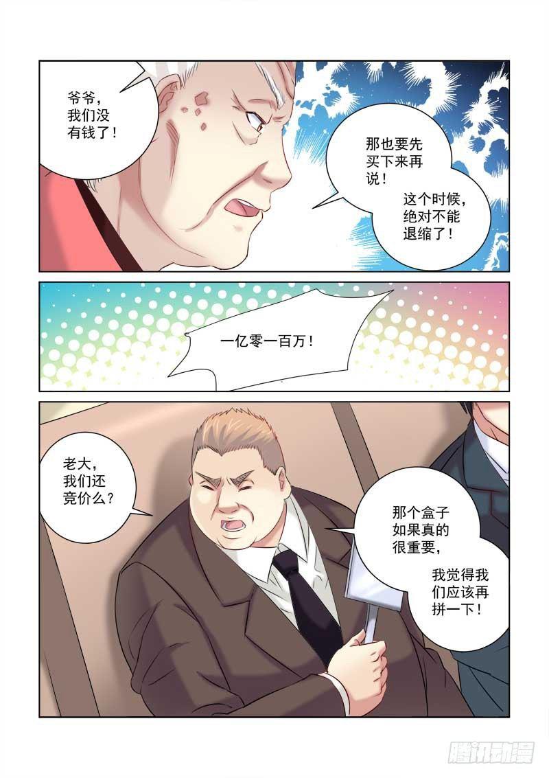 第210话-第210话