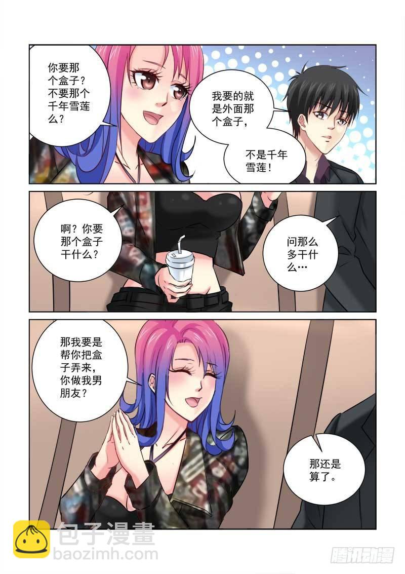 第210话-第210话