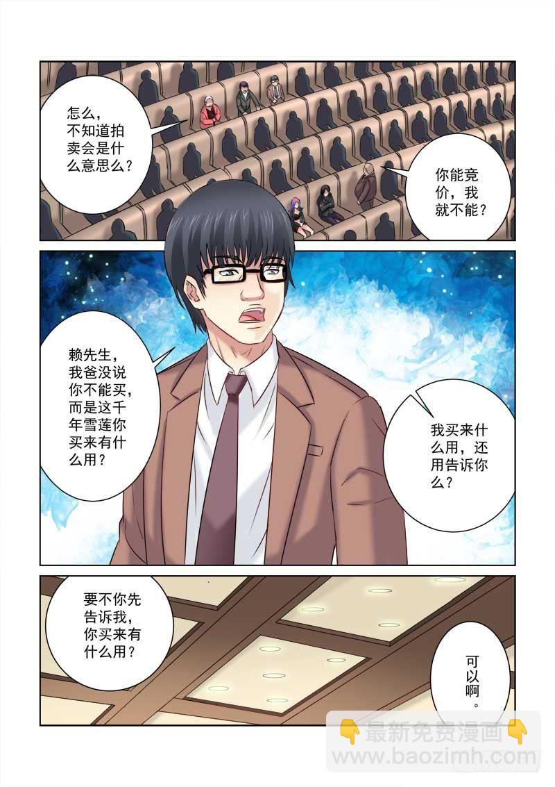 第210话-第210话