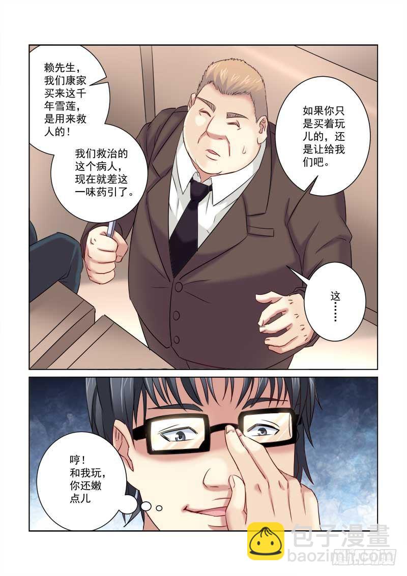 第210话-第210话