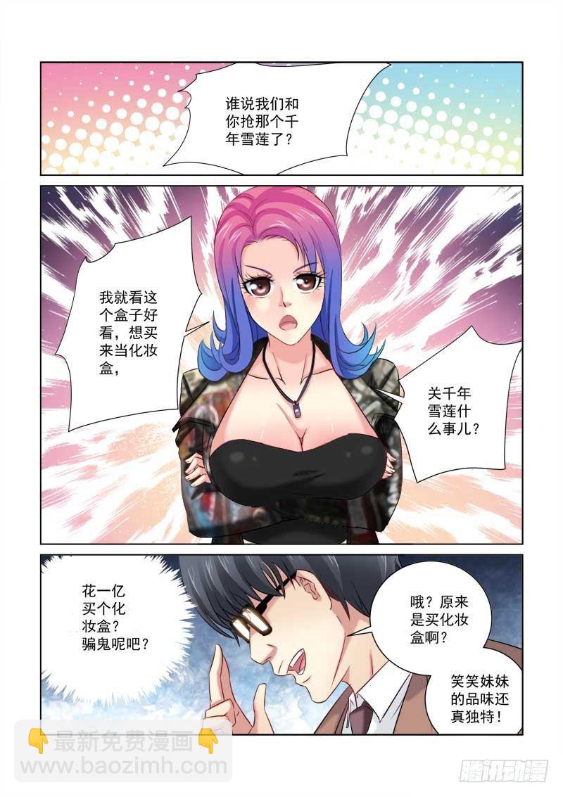 第210话-第210话